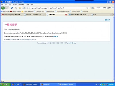 一般性錯誤<br />SQL ERROR [ mysql4 ]<br /><br />Incorrect string value: '\xE5\xA4\xA7\xE7\xA4\xBE' for column 'user_from' at row 1 [1366]