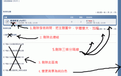 aas - 1.gif (42.15 KiB) 已瀏覽 10693 次 viewforum_body.html修改前