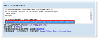 GooglePlusOne03.png