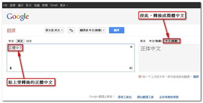 中文轉換02.jpg
