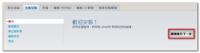 以 AutoMOD 安裝 & 更新相簿外掛_09.png