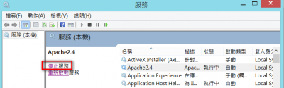 手動升級 Apache 2.4.4_02.png